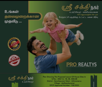 Residential Plot for Sale in Uthiramerur, Kanchipuram (1000 Sq.ft.)